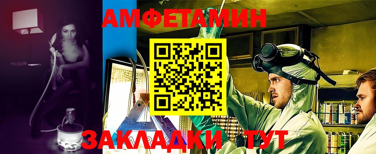 Пушкино  Amphetamine  Вход с VPN  АМФ VHQ 