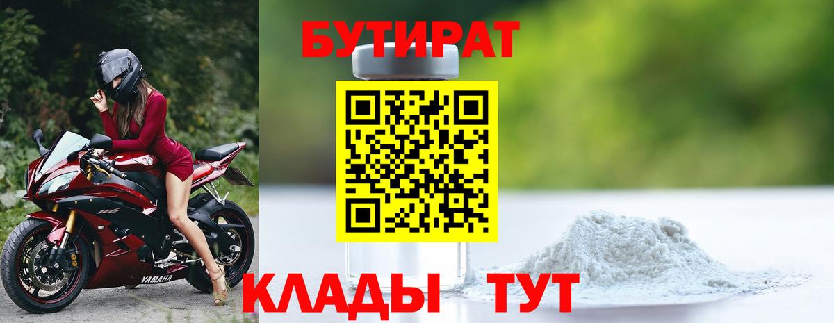Пушкино  Бутират оксана  Вход с VPN 