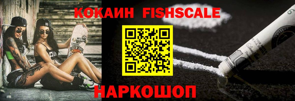 КОКАИН VHQ  КОКАИН 98%  Пушкино  COCAIN  Вход с VPN 