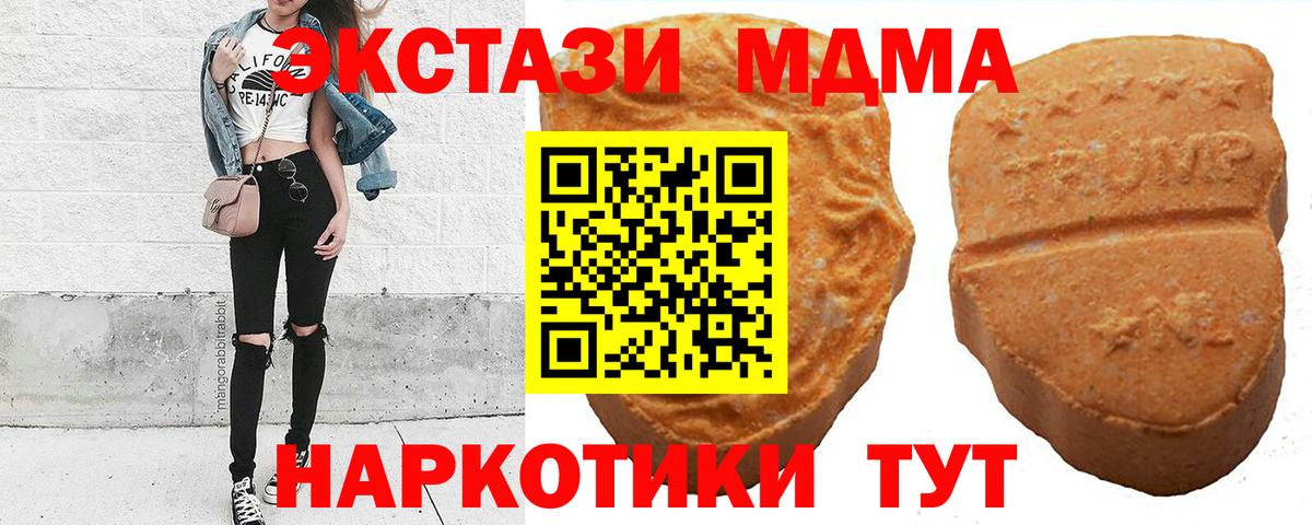 ЭКСТАЗИ 300 mg  дарк нет состав  Экстази  Пушкино  Вход с VPN 
