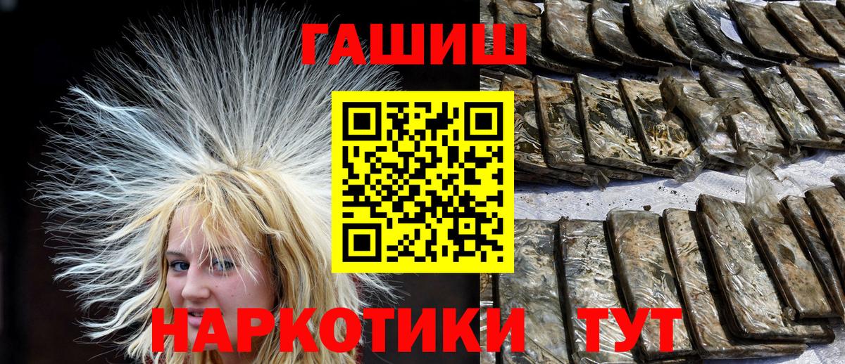 ГАШ hashish  Вход с VPN  дарнет шоп  Пушкино  Гашиш AMNESIA HAZE 