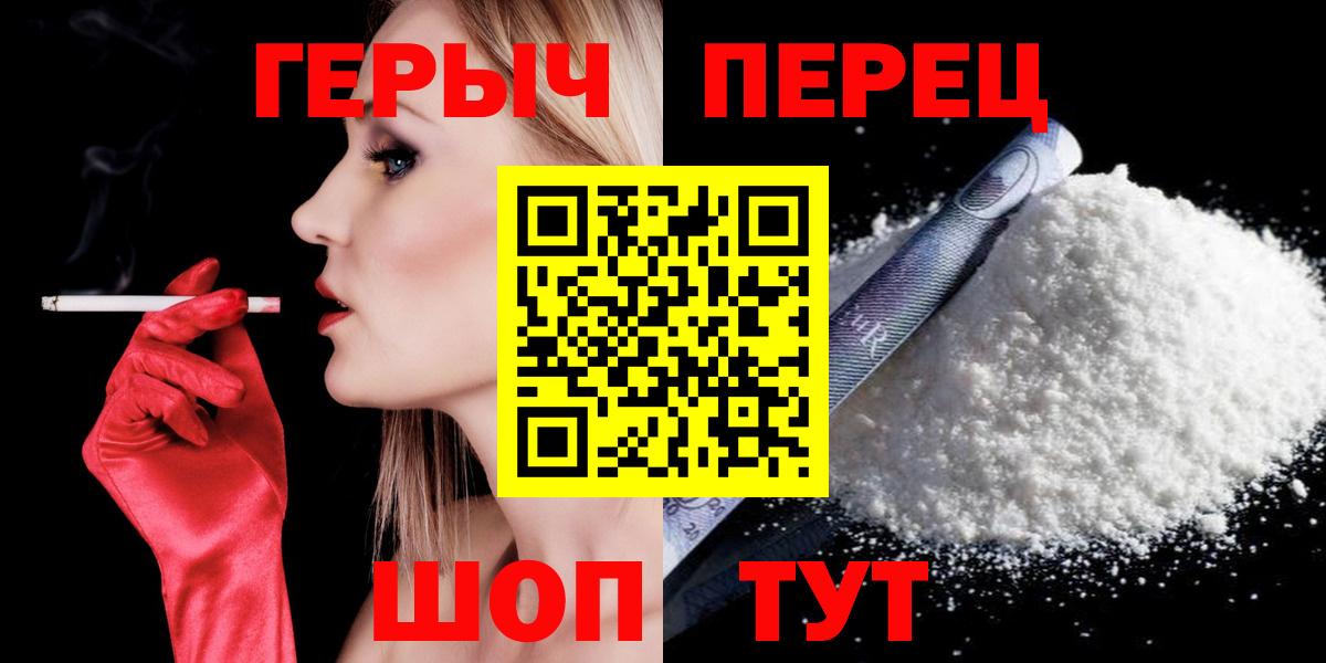 Пушкино  Героин белый  Вход с VPN 