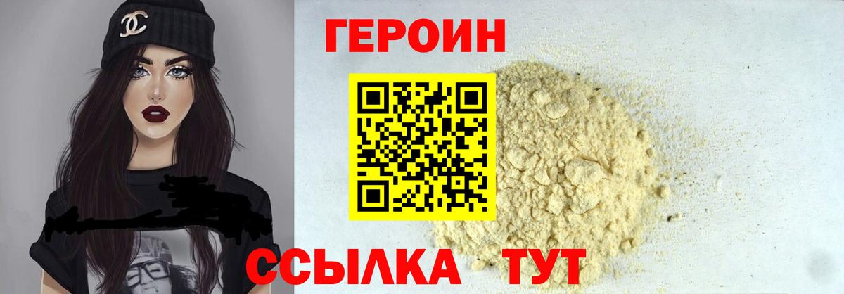 Героин афганец Пушкино