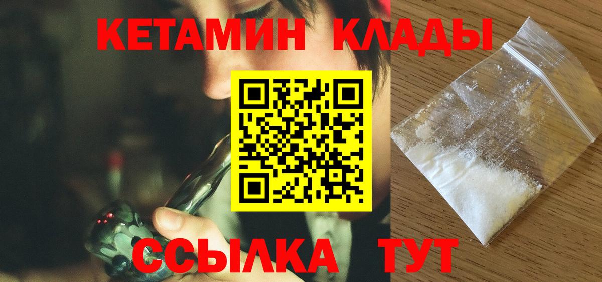 Кетамин VHQ Пушкино