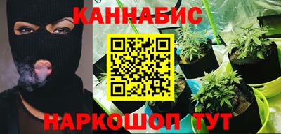 бутират Севастополь