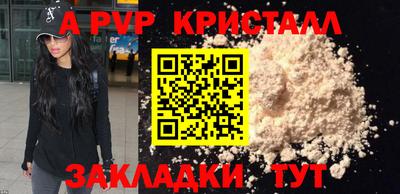 винт Северобайкальск