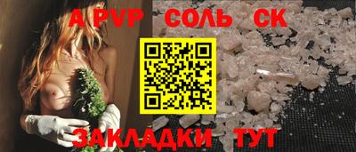 винт Северобайкальск
