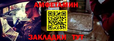 винт Северобайкальск