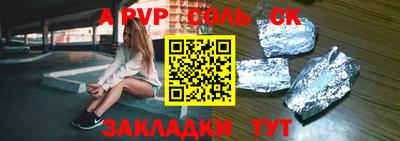 бутират Севастополь