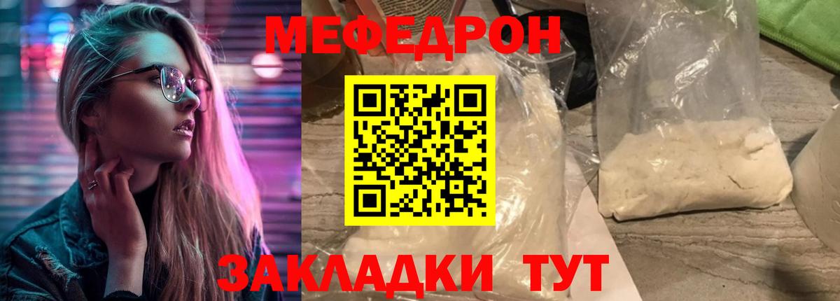 МЕФ кристаллы Пушкино