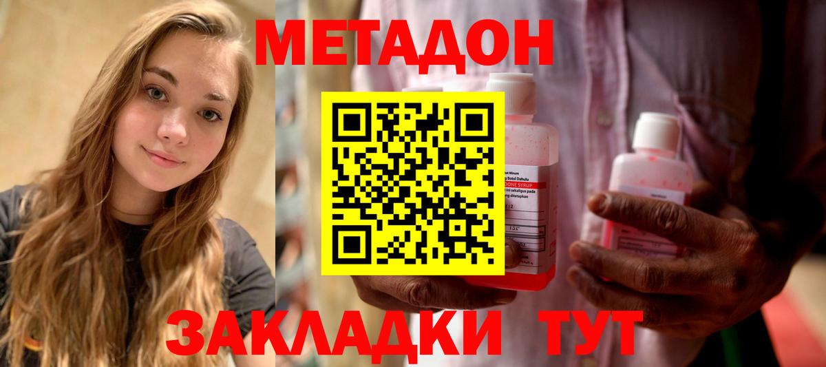 Метадон methadone  Вход с VPN  Пушкино 